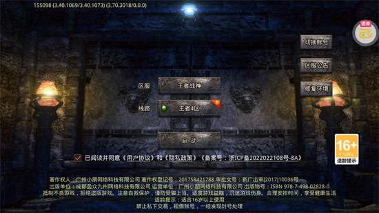 王者战神辰龙无限高爆版 王者战神辰龙无限高爆版