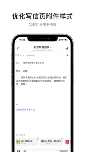 sina邮箱手机版