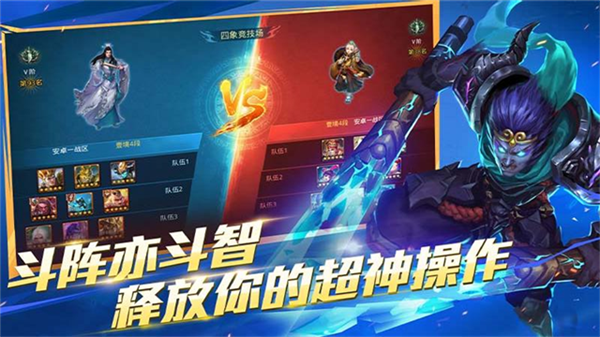 乱斗西游2网易版