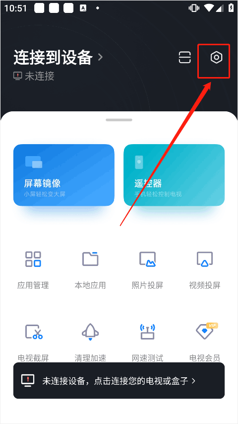 小米电视助手安卓版