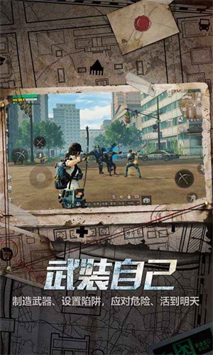明日之后最新版本