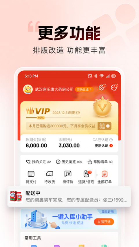 药九九App