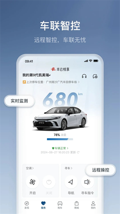 丰云行app