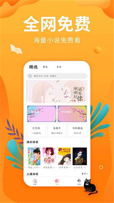 星空小说极速版