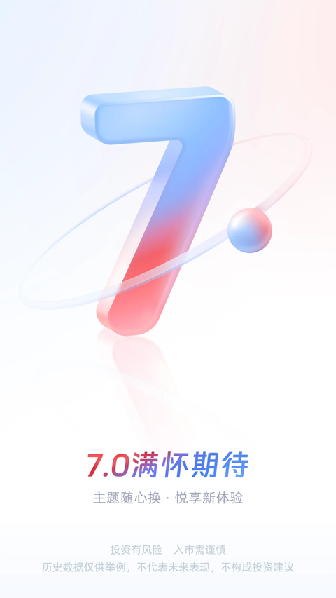 中信证券官方版