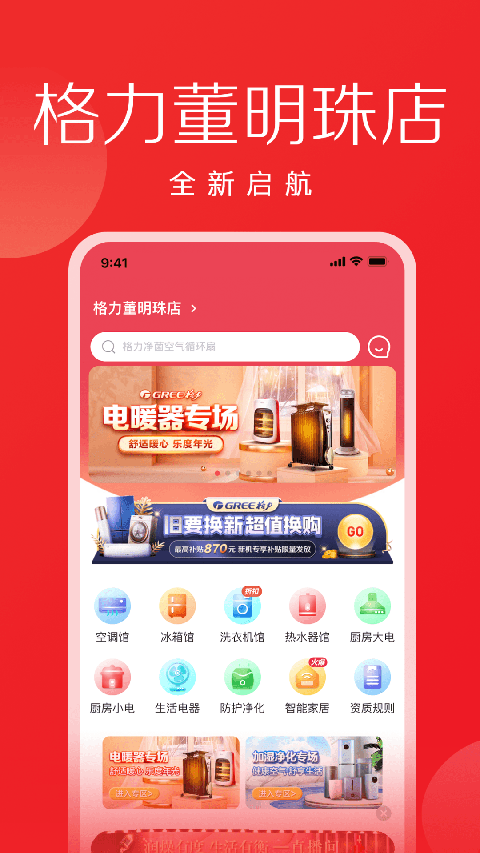 格力董明珠店app