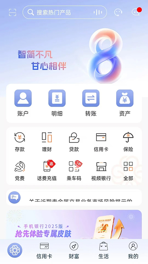 甘肃银行app官方版