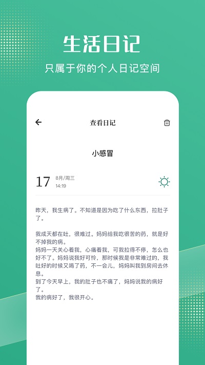 花简空间正版