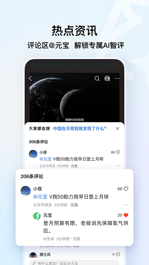 腾讯浏览器手机版