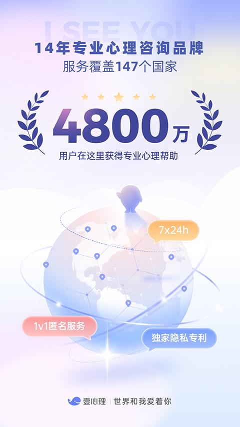 壹心理app