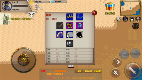 我的传奇我是传奇手机版