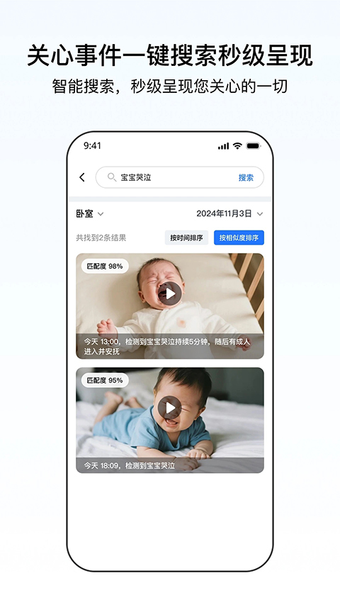 千鸟物联App