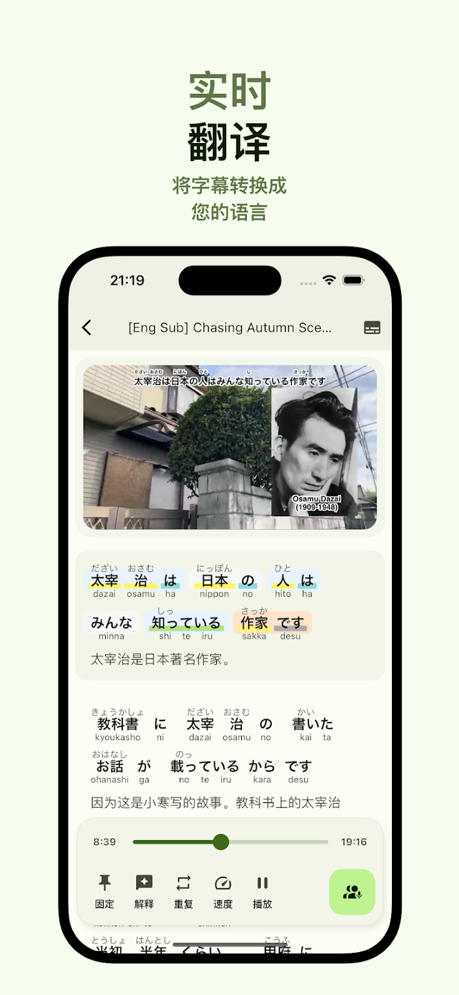 Miraa影子跟读app官方版