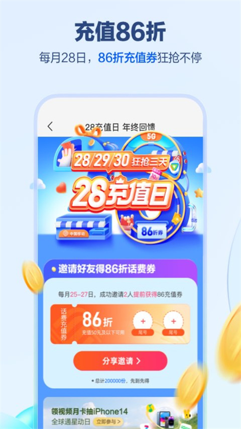 中国河南移动app新版