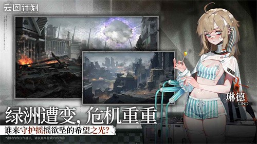 少女前线云图计划b服