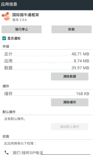 安逸防闪框架最新版