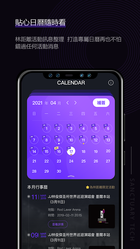 JJLin林距离app最新版本