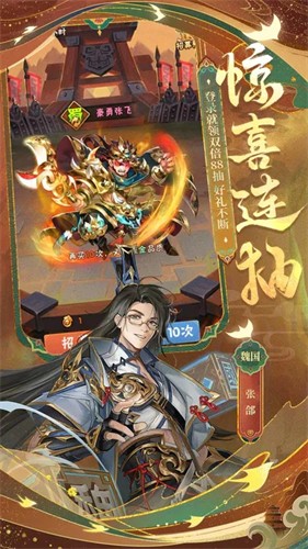 少年三国志