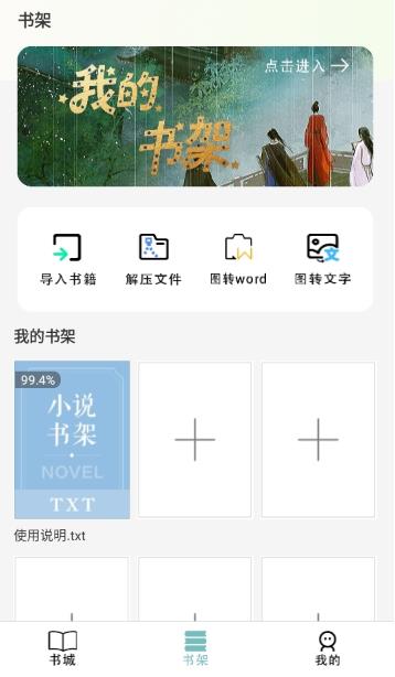 Olib电子书安卓app Olib电子书安卓app