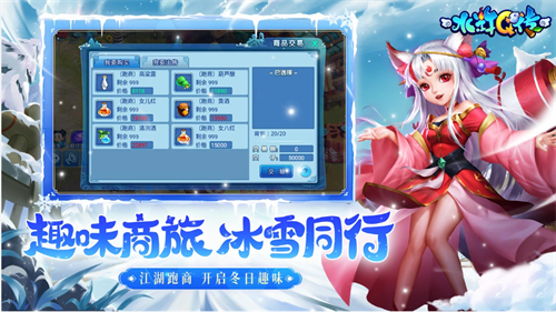 水浒q传手游