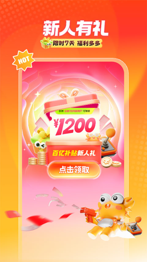 螃蟹账号代售app