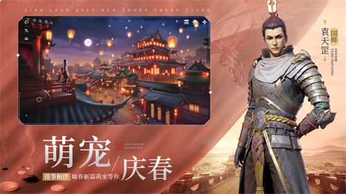 不良人3安卓版