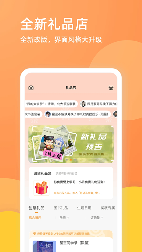 乐学一百app