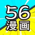 56漫画免费阅读