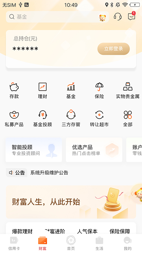 日照银行手机银官方版