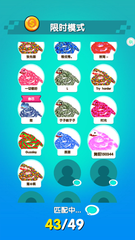 贪吃蛇往前冲