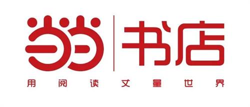当当网上购书商城