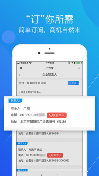 乙方宝招标app安卓版