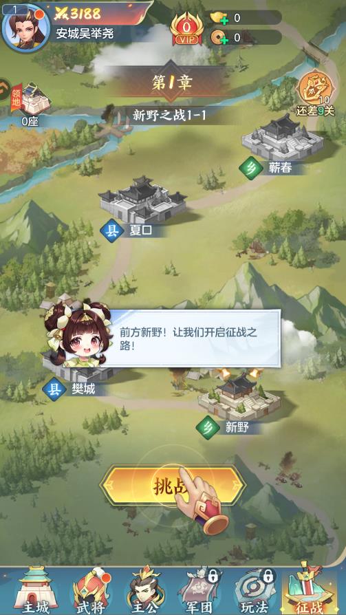 三国大冒险手游最新版