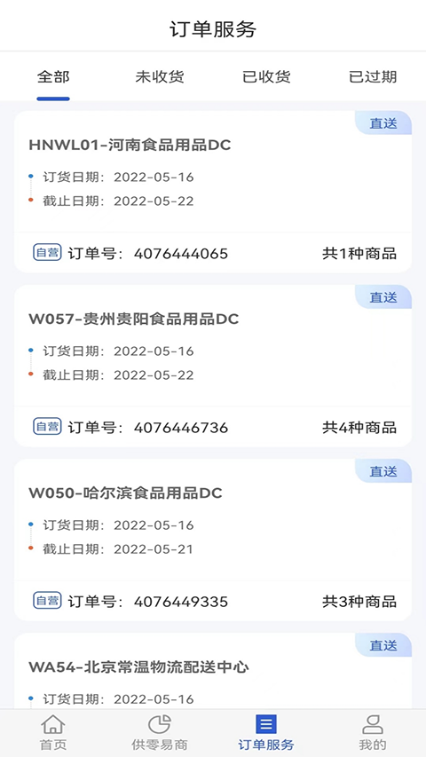 供零在线永辉app