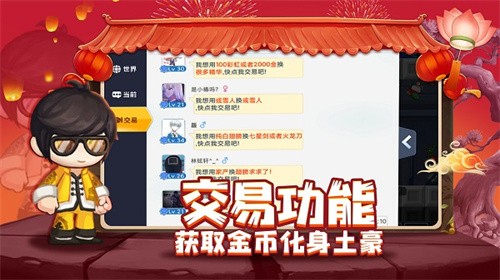 星球建造大师手机版