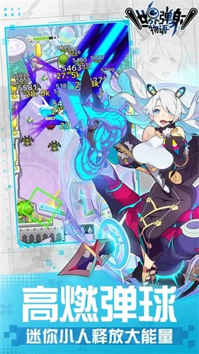 世界弹射物语bilibili服