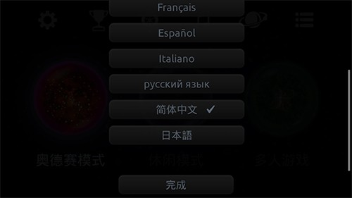 星噬