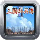 三国群英传2手机版安卓版