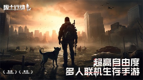废土行动安卓版