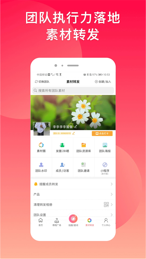 微脉水印相机app
