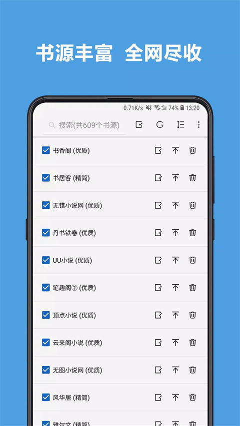 酷安阅读app官方最新版