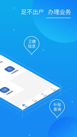 看看卫健官方安卓版app