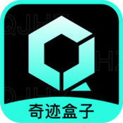 奇迹盒子正版