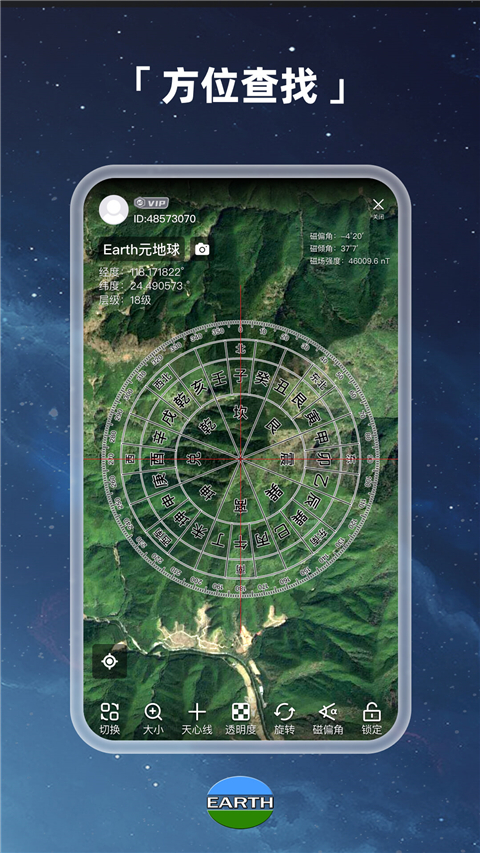 元地球Earth