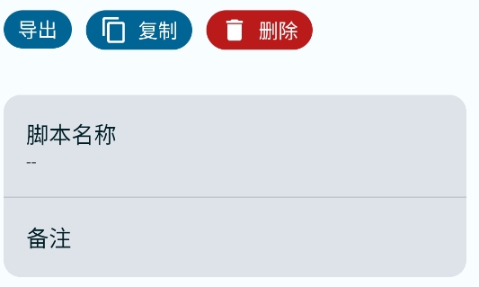 FGA脚本app官方版 FGA脚本app官方版