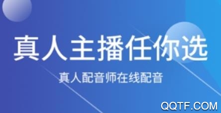 免费配音助手app安卓版 免费配音助手app安卓版