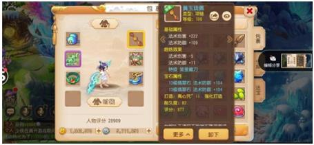 梦幻西游手游网易正版 梦幻西游手游网易正版