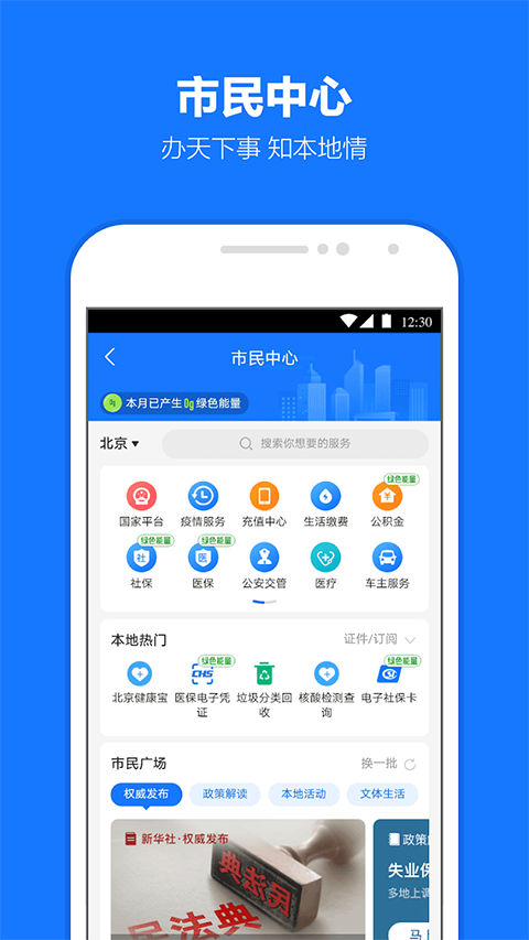 Alipay app