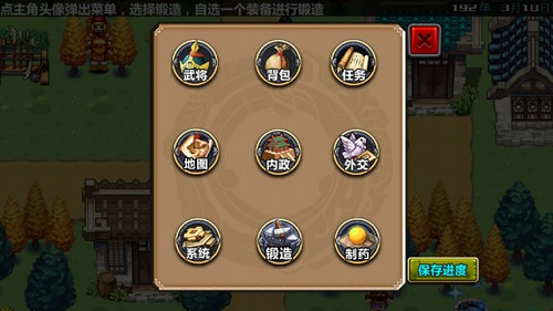 三国大时代4霸王立志