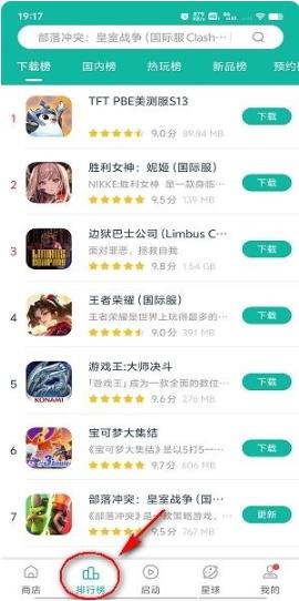 OurPlay极速版最新版本